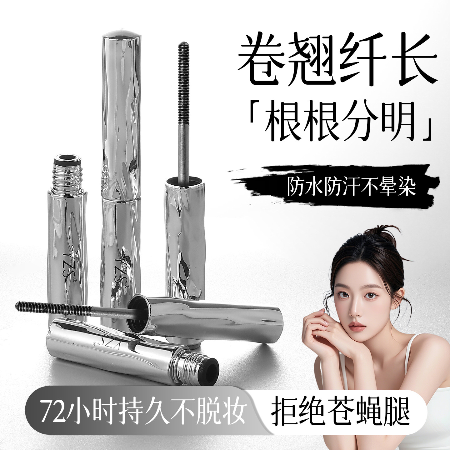 【大牌同款】化妆师推荐睫毛打底膏防水防汗纤长卷翘睫毛膏不晕染,淘宝优惠券,粉丝福利购,淘宝优惠卷