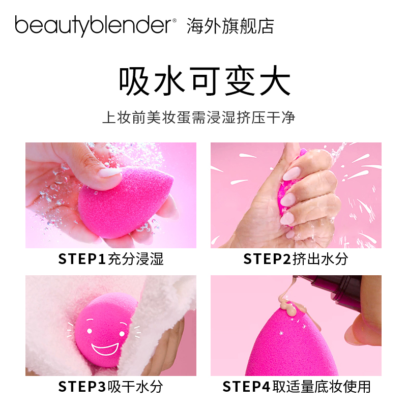 Beautyblender美妆蛋化妆彩妆蛋干湿两用樱花粉2只官方旗舰店正品-图3