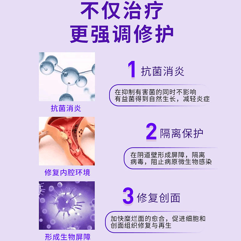  多乐思保健品私处护理（器械）