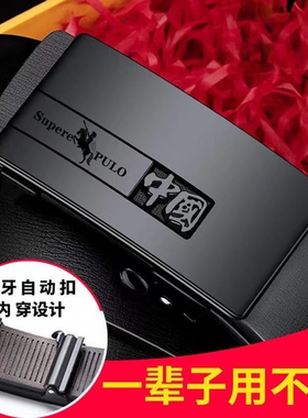 正品皮带男士腰带裤带