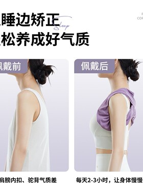 睡眠矫姿带肩膀内扣挺胸矫正弹力带驼背侧睡觉开肩驼背直美背神器