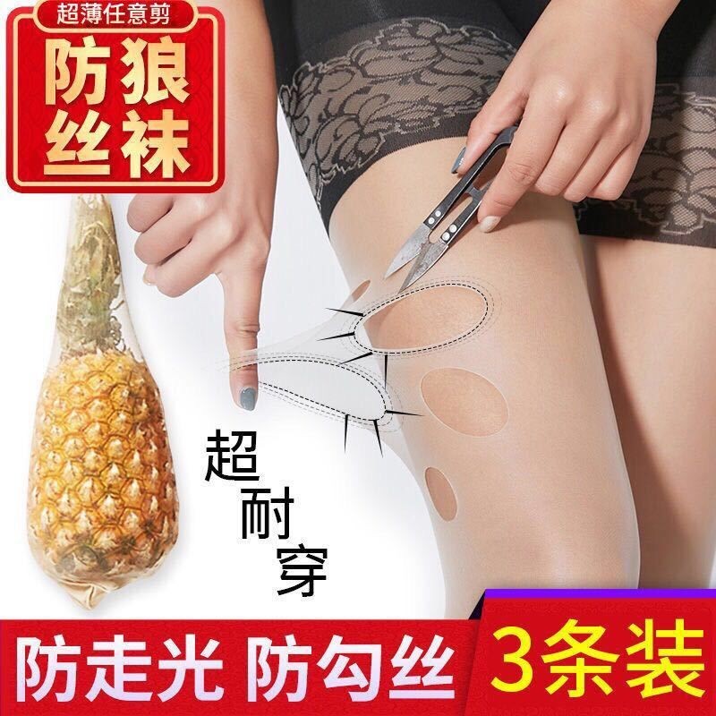 防狼袜春秋款女薄款二合一打底裤夏季肉色菠萝袜大码不勾丝连体-图1