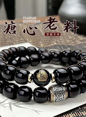 安楠溏心老料菩提手串十二生肖守护神男女手链新中式盘玩佛珠饰a4