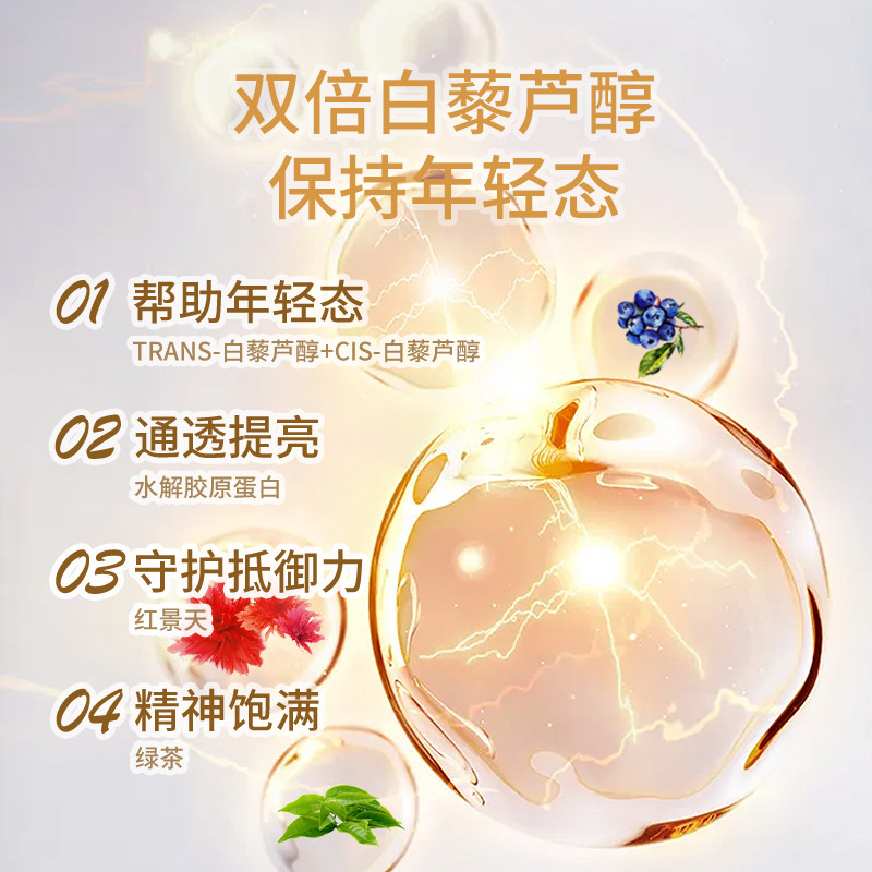 symbelle星泊莉白藜芦醇美国口服液 Symbelle海外膳食补充剂型饮料