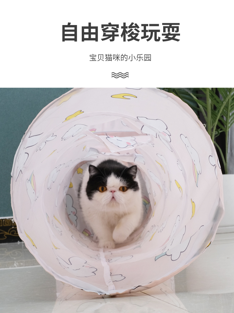 猫隧道新款网红猫迷宫帐篷猫房子滚地龙猫咪兔子自嗨隧道猫咪玩具-图2