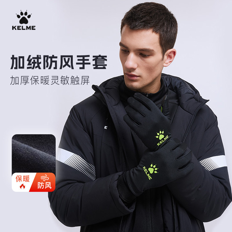 卡尔美儿童手套足球冬季训练男成人冬季防寒加绒保暖可触屏骑行女,淘宝优惠券,粉丝福利购,淘宝优惠卷