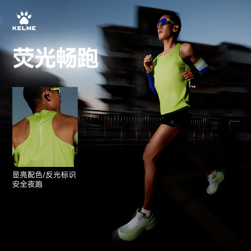 卡尔美马拉松跑步速干背心男新款专业体育生田径训练背心越野背心,淘宝优惠券,粉丝福利购,淘宝优惠卷