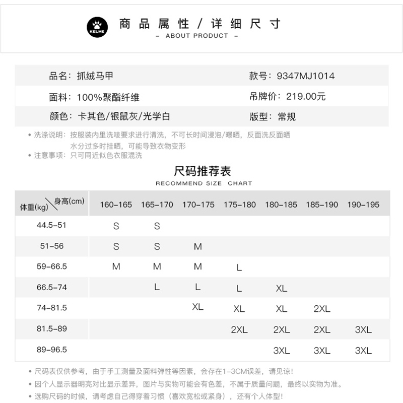 KELME卡尔美抓绒马甲男士秋冬足球跑步训练保暖背心加厚抓绒外套