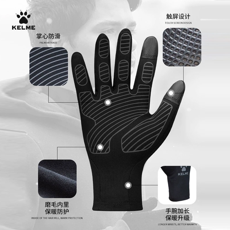 卡尔美儿童手套足球冬季训练男成人冬季防寒加绒保暖可触屏骑行女,淘宝优惠券,粉丝福利购,淘宝优惠卷