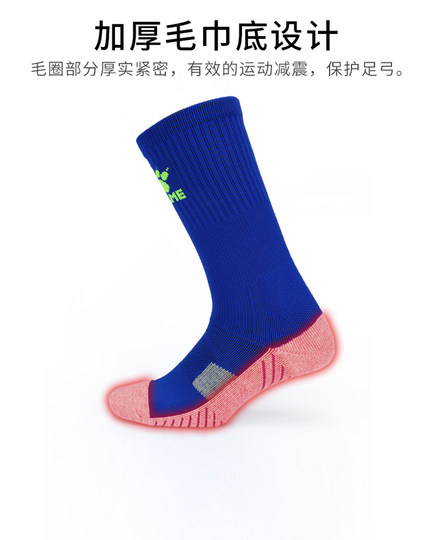 KELME卡尔美足球袜男防滑加厚毛巾底中筒袜专业跑步训练短筒袜子