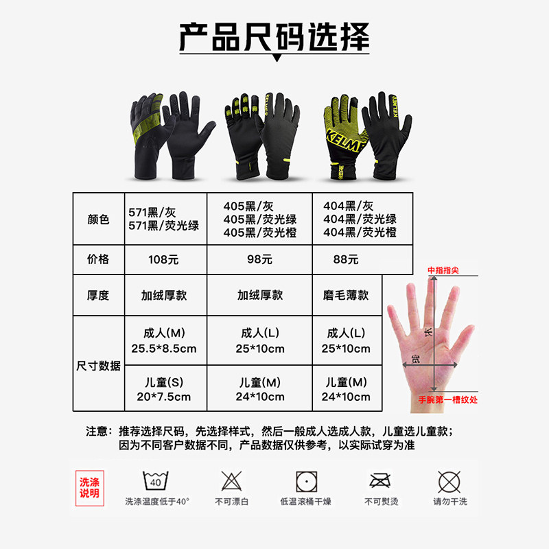 卡尔美儿童手套足球冬季训练男成人冬季防寒加绒保暖可触屏骑行女,淘宝优惠券,粉丝福利购,淘宝优惠卷