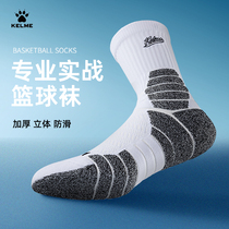 KELME Karmei Sports Socks Male American Stockings Socks Breathable Non-slip Real Fight Basketball Socks Professional Running Socks