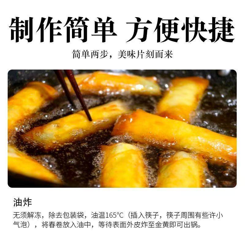 正宗黄金素春卷香脆蔬菜馅卷早餐速食半成品油炸方便面食年夜饭,淘宝优惠券,粉丝福利购,淘宝优惠卷