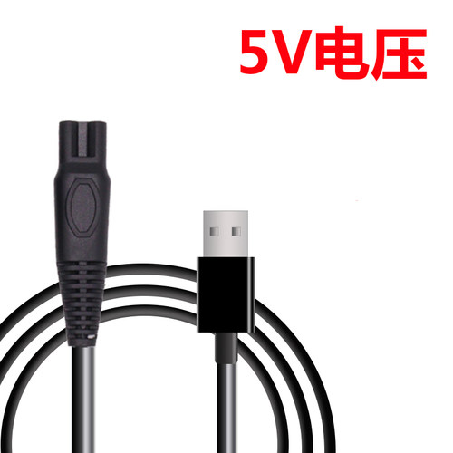 荷兰PCS剃须刀T30充电线刀头刀片充电器男士刮胡刀USB电源配件 - 图0