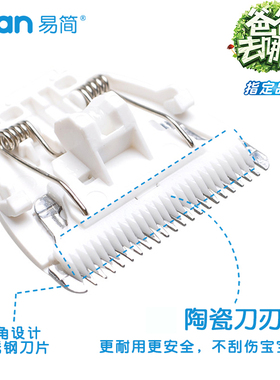 易简婴儿理电推剪陶瓷刀头理发器