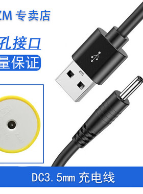 Missbaby电动吸奶器充电线DC3.5mm圆孔充电器挤奶器拔奶器MZ-602
