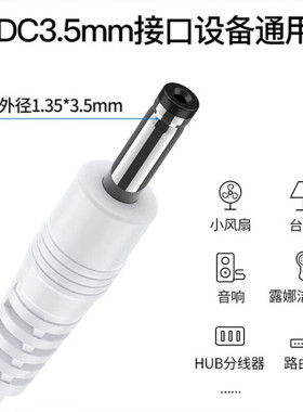 富氢水杯USB充电器日本水素水杯养生杯圆孔充电线DC3.5mm数据线