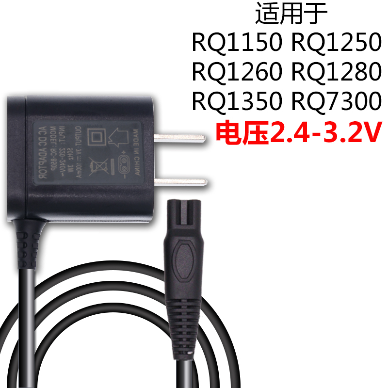 瑞科电动剃须刀RQ1150 RQ1250 1260 1280 1350 7300充电线充电器 - 图2