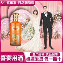 Q Hundred Birds Dynasties 52 degrees Courtesy Box Loaded with Intense Aroma Type White Wine Whole Boxes Retail Pure Grain Wine Tribute Goddess Festival