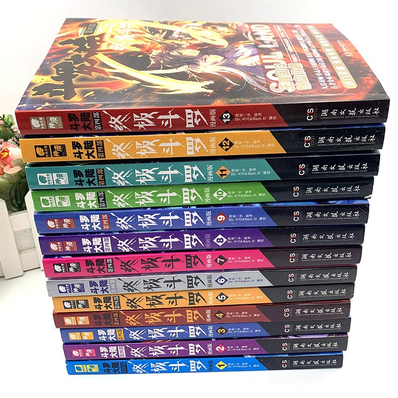 【新华书店 正版书籍】斗罗大陆4终极斗罗漫画30 任选1-30 唐家三少玄幻奇幻畅销书籍 龙王传说神界传说斗罗大陆第四部30 - 图1