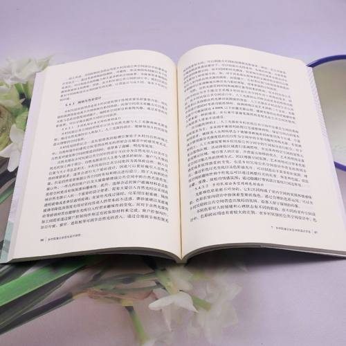 乡村民宿公共空间设计研究 - 图3