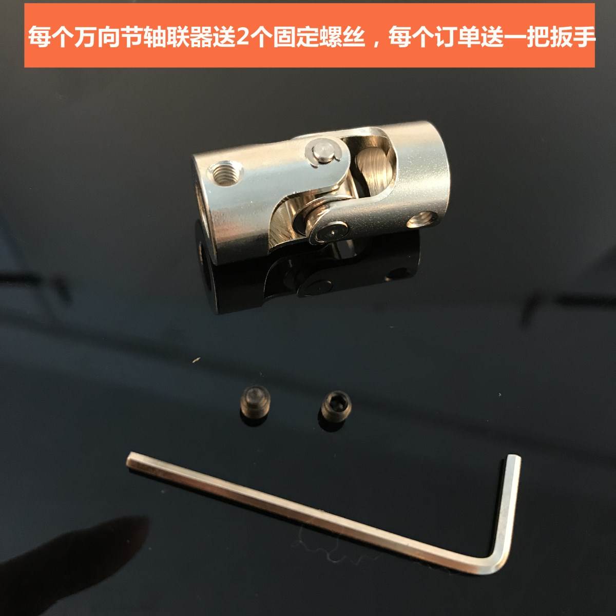 万向节模型配件金属联轴节diy小型迷你微型联轴器马达连接器接头