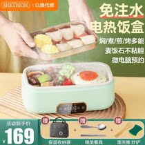 Honest fresh pure heating lunch box plug-in electric insulation free of water and hydropower lunch box office lunchbox office lunchbox lazy people hot meals