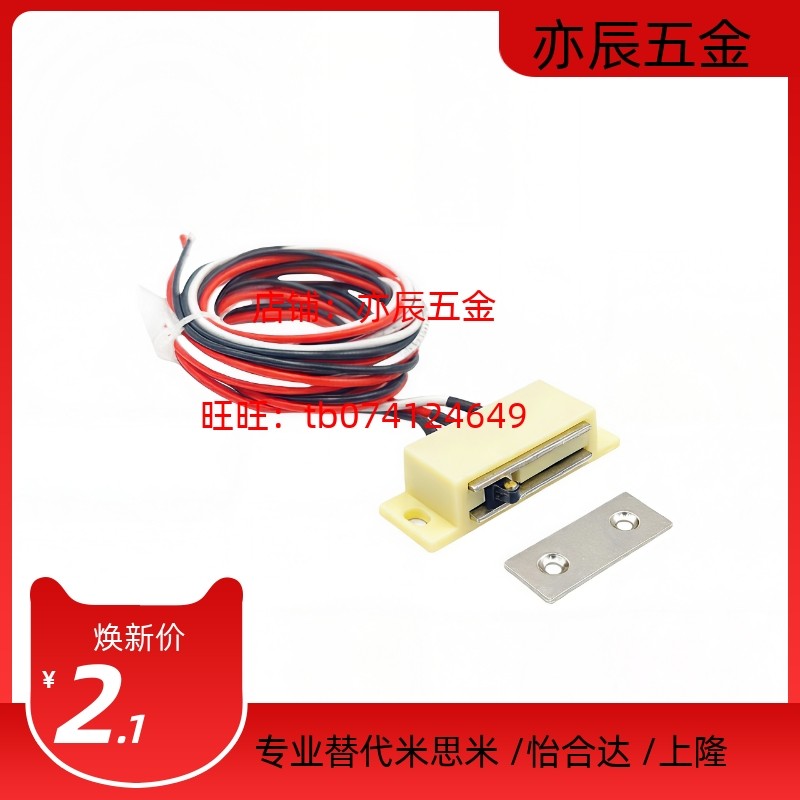 E-LMGSR1/2 E-LHMGR-T-150/200 MGSTK带开关三线磁力扣 工业门吸,淘宝优惠券,粉丝福利购,淘宝优惠卷