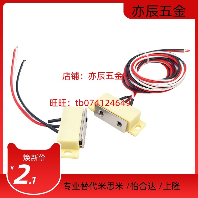 E-LMGSR1/2 E-LHMGR-T-150/200 MGSTK带开关三线磁力扣 工业门吸,淘宝优惠券,粉丝福利购,淘宝优惠卷