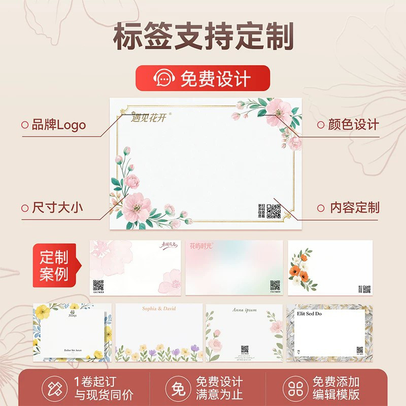niimbot精臣B1鲜花店贺卡打印机小卡片生日祝福语logo二维码包装商标价格贴花艺绿植养护说明便携小型标签机