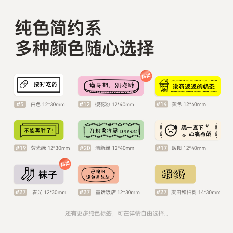 【D系列 热卖标签合集】精臣D11/D110/D101/H1三防不干胶标签贴纸臣小印打印纸label透明圆形彩色防水姓名贴 - 图1