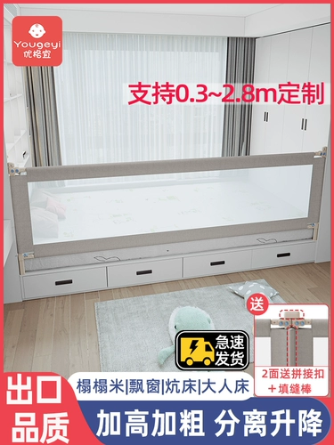 Бортики, детское ограждение, делается под заказ, 2.3м