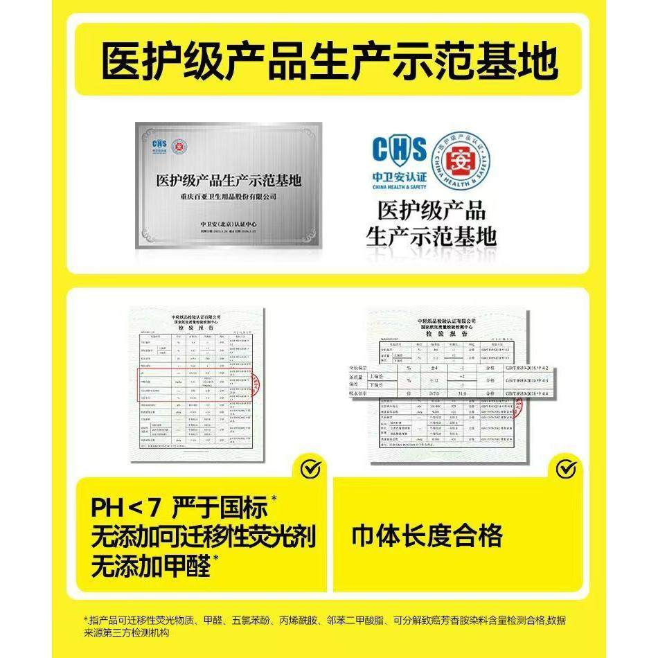 自由点FREEMORE益生菌系列卫生巾平衡私处微生态绵柔组合送行李箱,淘宝优惠券,粉丝福利购,淘宝优惠卷