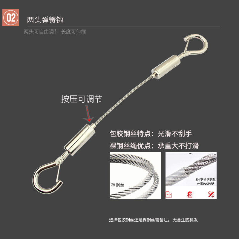 双头钩钢丝吊绳可调节两头挂钩锁扣挂画器线绳加粗钢丝绳卡扣吊锁_虎窝淘