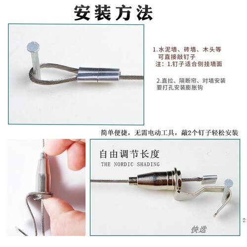 快选窗帘铁丝绳免打孔窗帘钢丝绳简易窗帘轨道挂道线窗帘杆配件 - 图1
