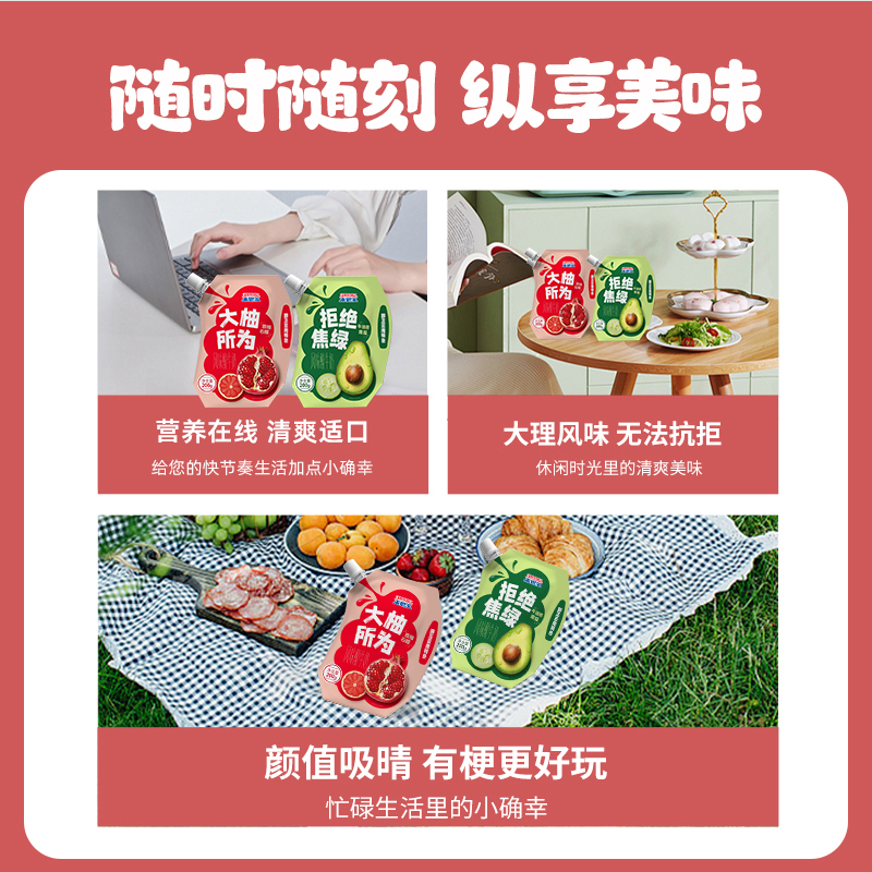 来思尔西柚石榴青瓜牛油果酸奶200g*10袋低温酸牛奶整箱