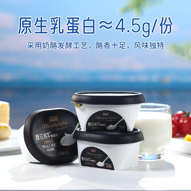 来思尔摩菲水牛鲜酪乳125g*8盒生牛乳风味发酵乳营养早餐酸牛奶