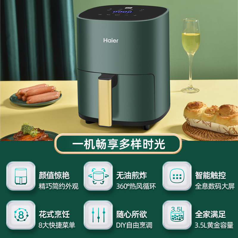 海尔空气炸锅家用大容量一体烤箱 海尔神牛空气炸锅
