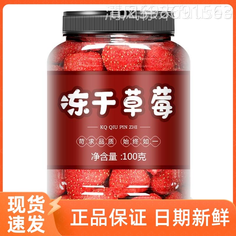 【优选】草莓脆奶酪冻干莓网红零食巧克力酸草奶块水果干烘焙碎,淘宝优惠券,粉丝福利购,淘宝优惠卷