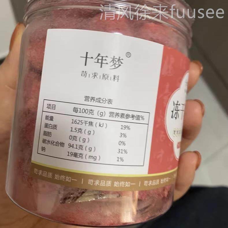 【优选】草莓脆奶酪冻干莓网红零食巧克力酸草奶块水果干烘焙碎,淘宝优惠券,粉丝福利购,淘宝优惠卷