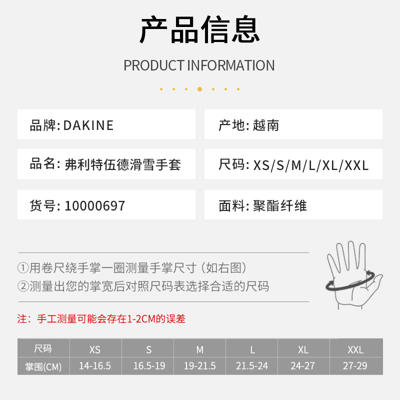 Dakine滑雪手套内胆冬季户外跑步保暖透气五指防滑触屏单双板男 - 图3