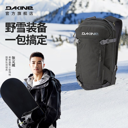 Dakine达金滑雪背包HELI野雪背包单板双板双肩包直升机直滑雪包 - 图0