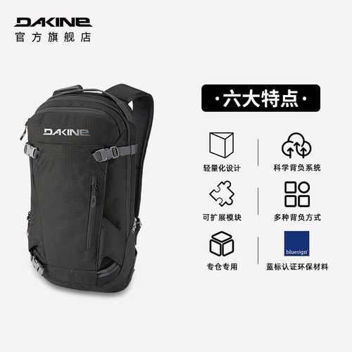 Dakine达金滑雪背包HELI野雪背包单板双板双肩包直升机直滑雪包 - 图1