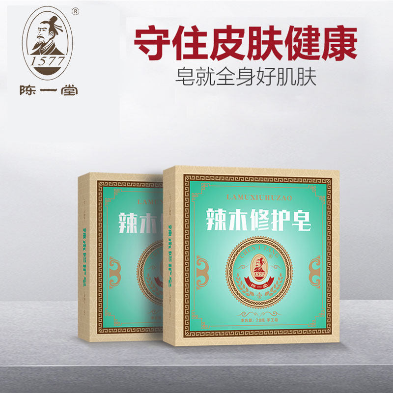 陈一堂辣木修护皂洗发身体洁面皂 陈一堂面部健康