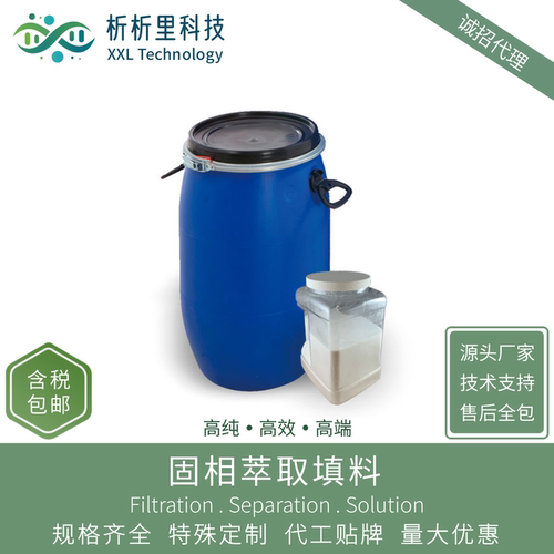 Diol填料SPE专用二醇基固相萃取净化材料析析里品牌直销 - 图2