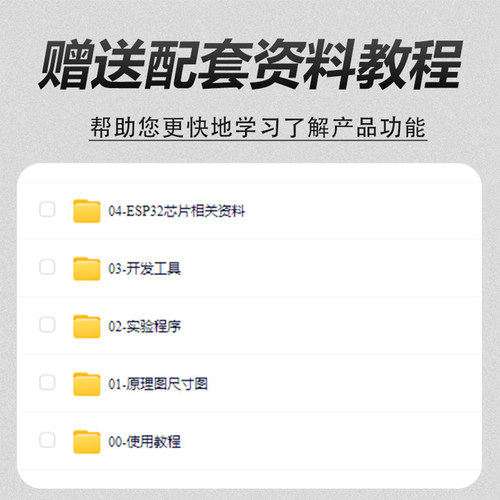 贝科姆ESP32开发板米思齐图形化ESP32E超低功耗WiFi模块蓝牙模组 - 图3