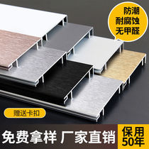 ALUMINUM ALLOY SKIRTING BOARD METAL GROUND CORNER LINE 4 CM WALL CORNER STICKER WIRE 6cm8cm10cm STAINLESS STEEL SKIRTING