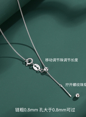 小孔专用链925银穿珠链