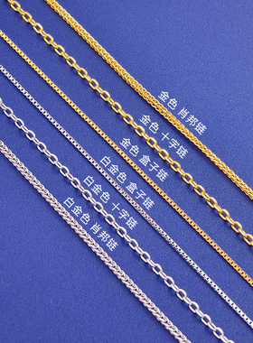 戴妃珍珠项链专用链18k金色S925纯银万能链穿小孔diy女可调节针式