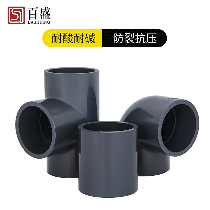 PVC弯头90度直角三通接头直接水管配件塑料管件化工业UPVC给水管_虎窝淘